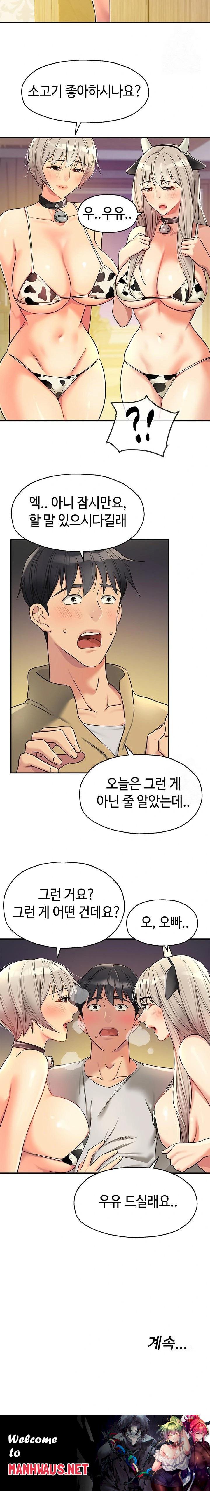 The Shop of Pleasure Raw - Chapter 118 Page 23