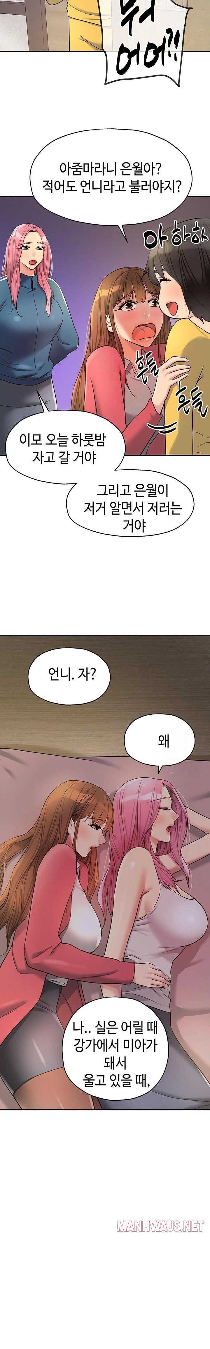 The Shop of Pleasure Raw - Chapter 124 Page 12