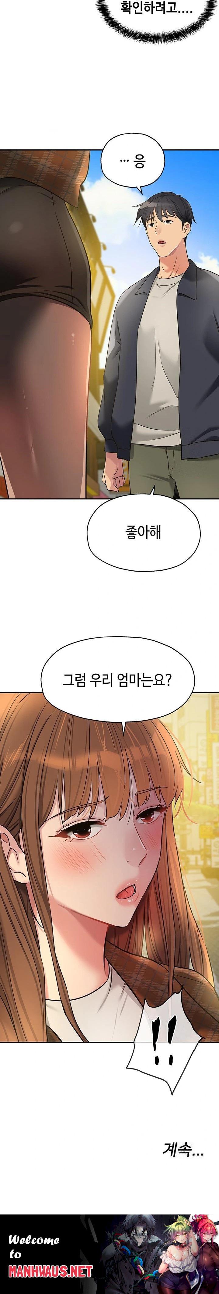 The Shop of Pleasure Raw - Chapter 124 Page 23