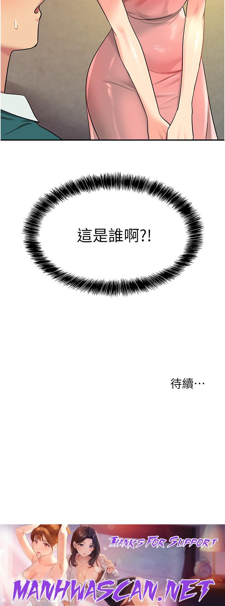 The Shop of Pleasure Raw - Chapter 44 Page 35