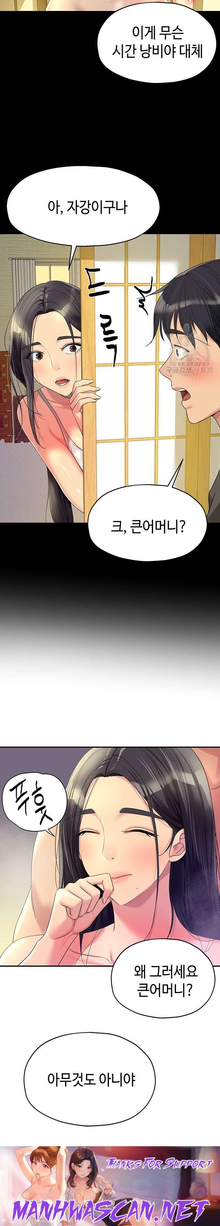 The Shop of Pleasure Raw - Chapter 59 Page 22