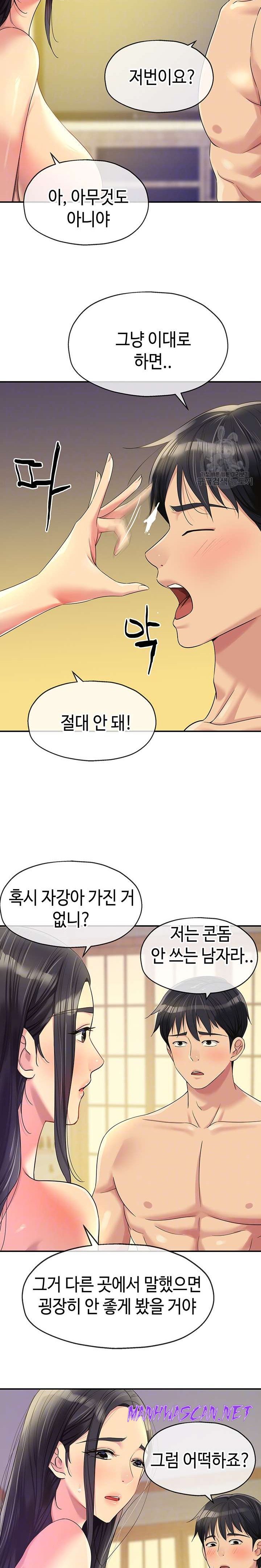 The Shop of Pleasure Raw - Chapter 59 Page 3