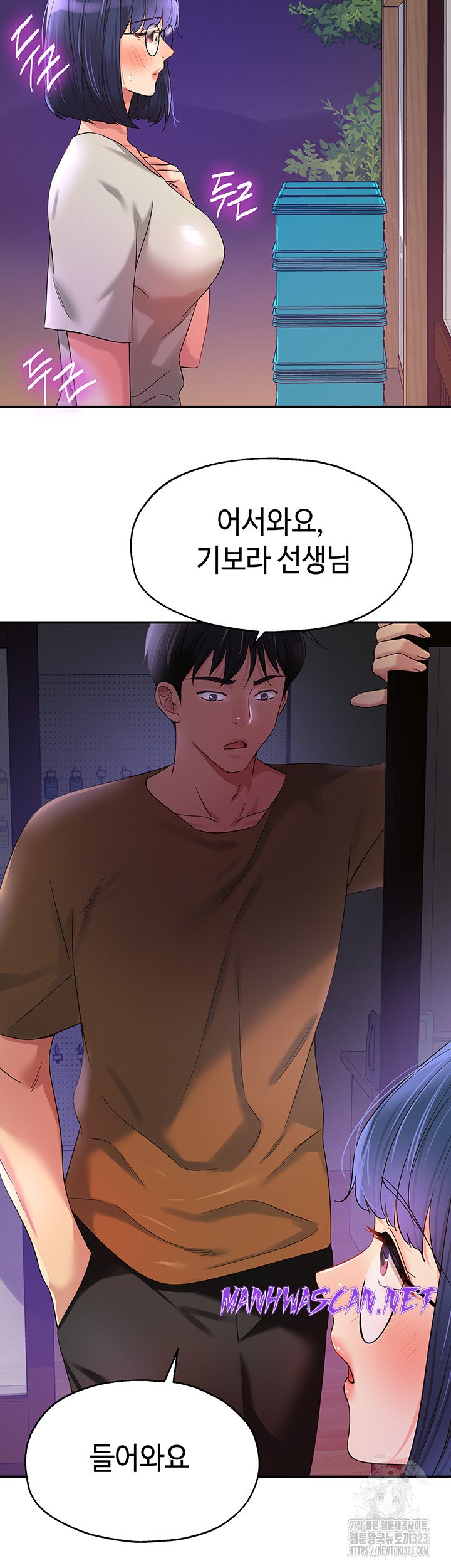 The Shop of Pleasure Raw - Chapter 68 Page 46