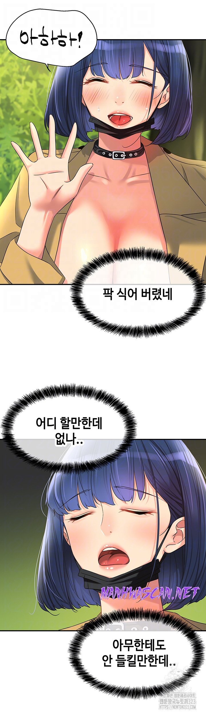The Shop of Pleasure Raw - Chapter 68 Page 6