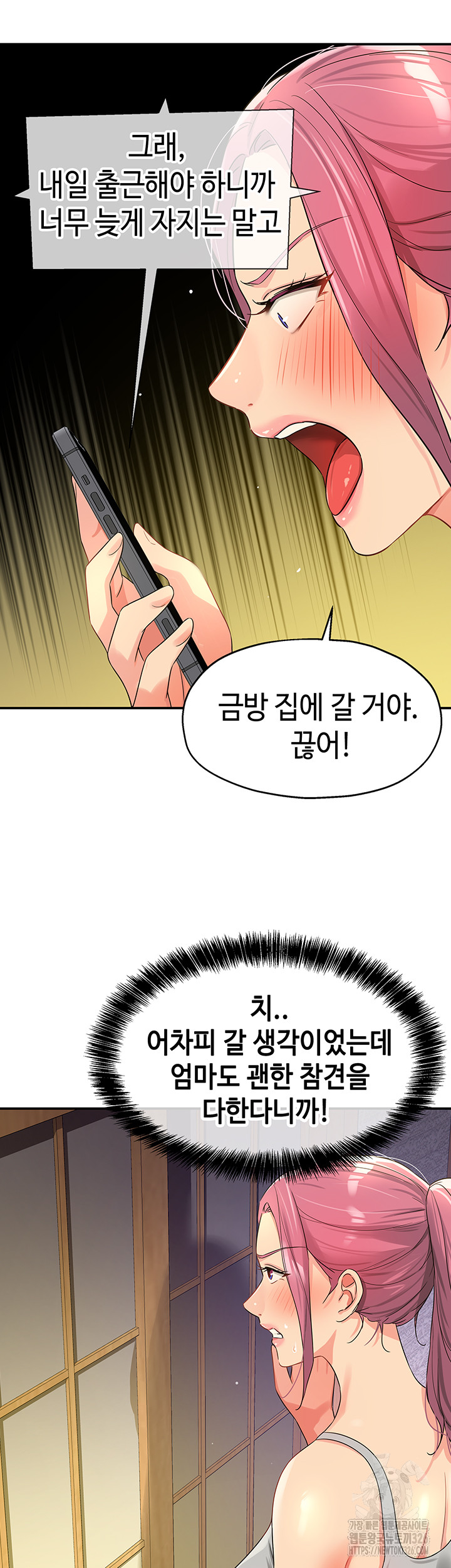 The Shop of Pleasure Raw - Chapter 72 Page 19