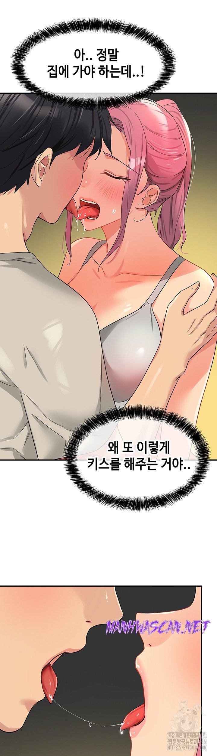The Shop of Pleasure Raw - Chapter 72 Page 20