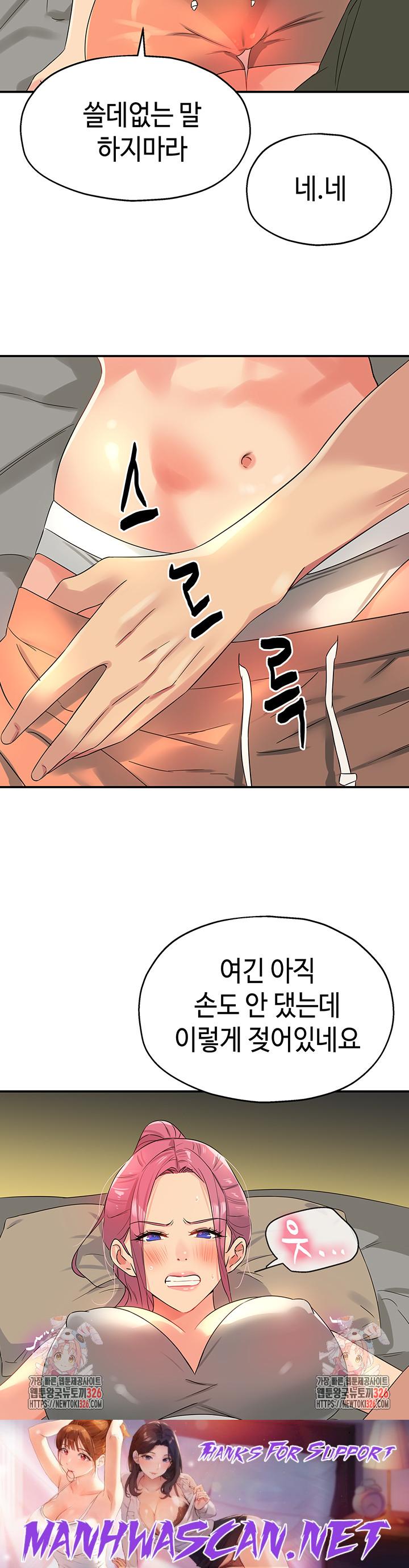 The Shop of Pleasure Raw - Chapter 72 Page 31