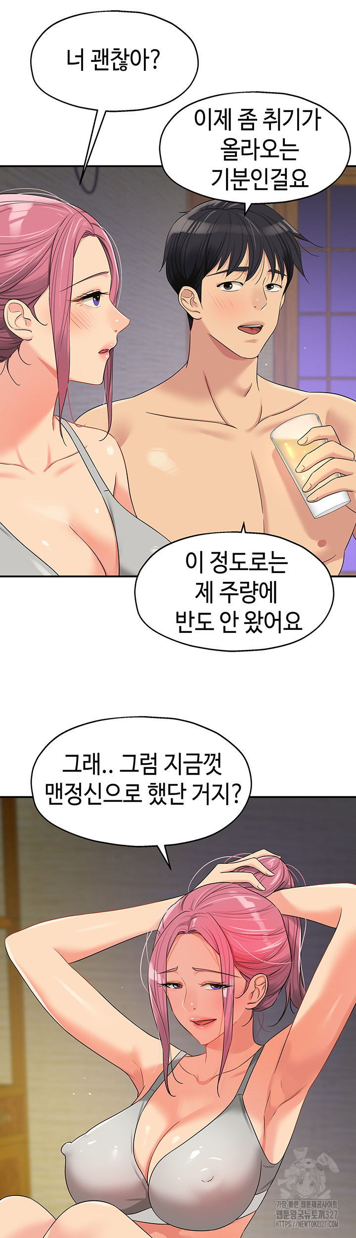 The Shop of Pleasure Raw - Chapter 73 Page 35