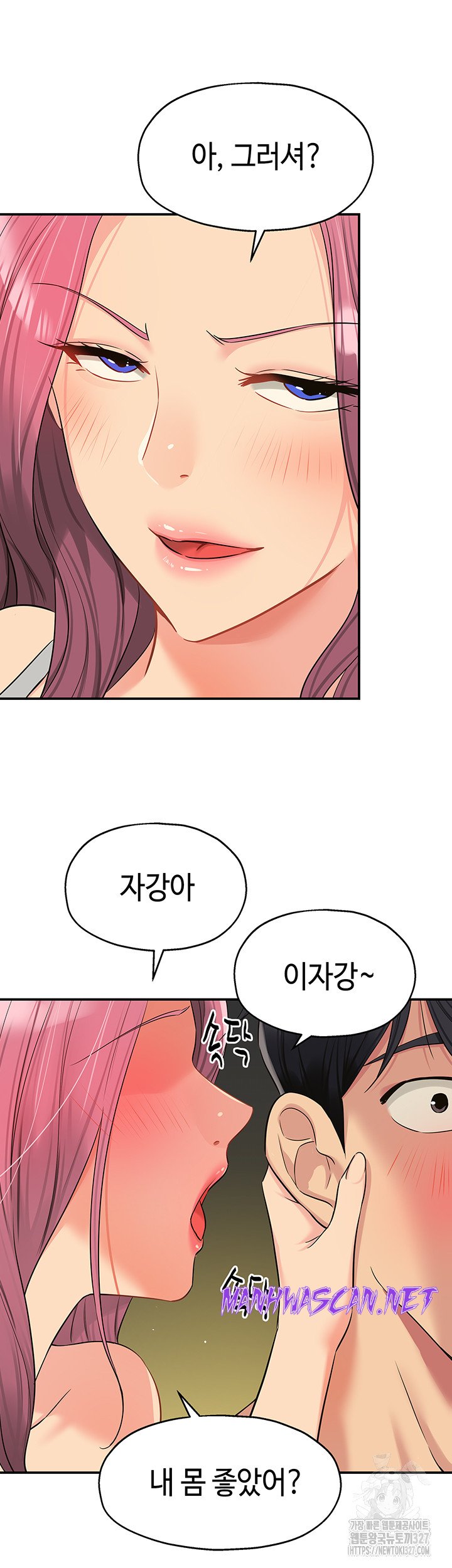 The Shop of Pleasure Raw - Chapter 73 Page 37
