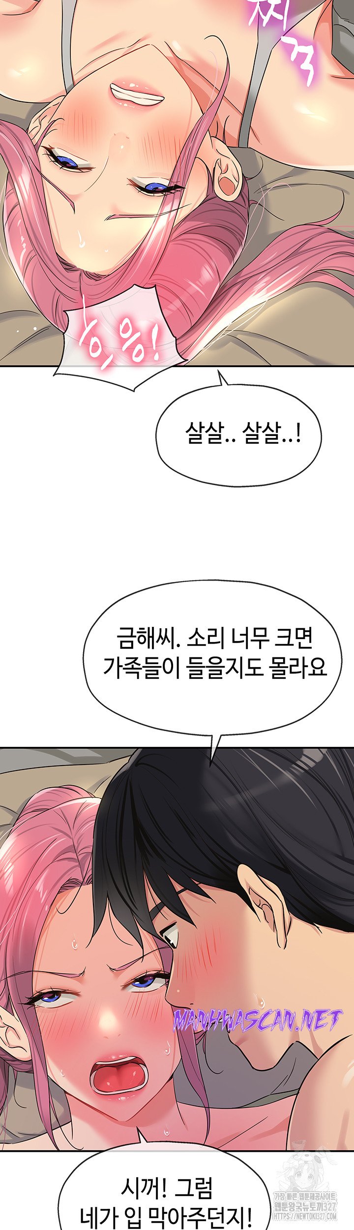 The Shop of Pleasure Raw - Chapter 73 Page 7
