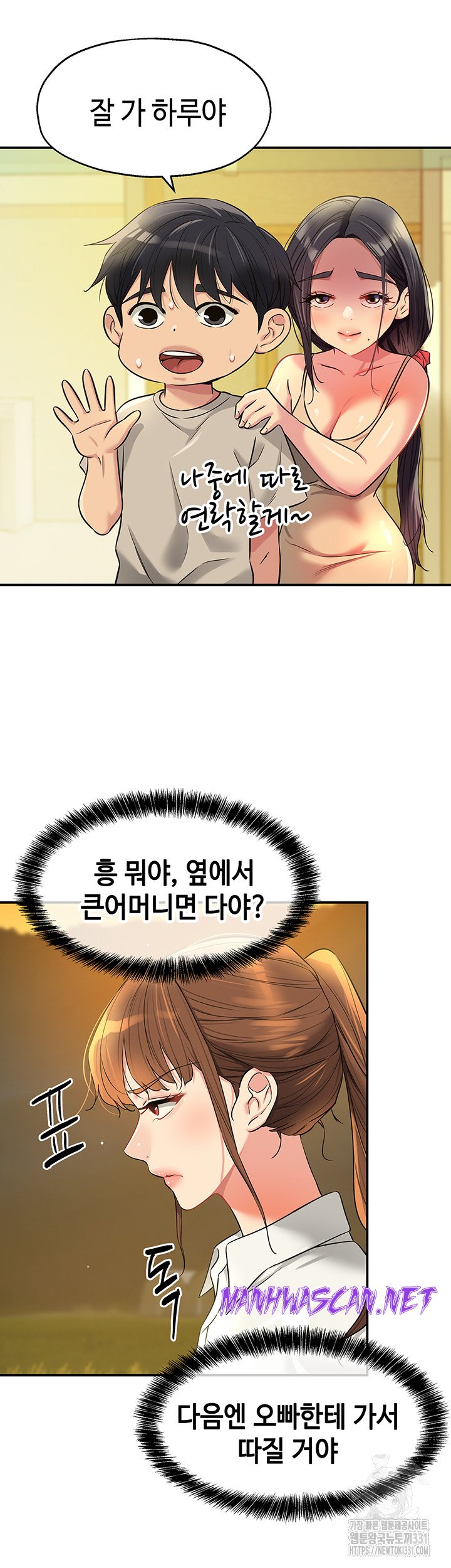 The Shop of Pleasure Raw - Chapter 77 Page 47