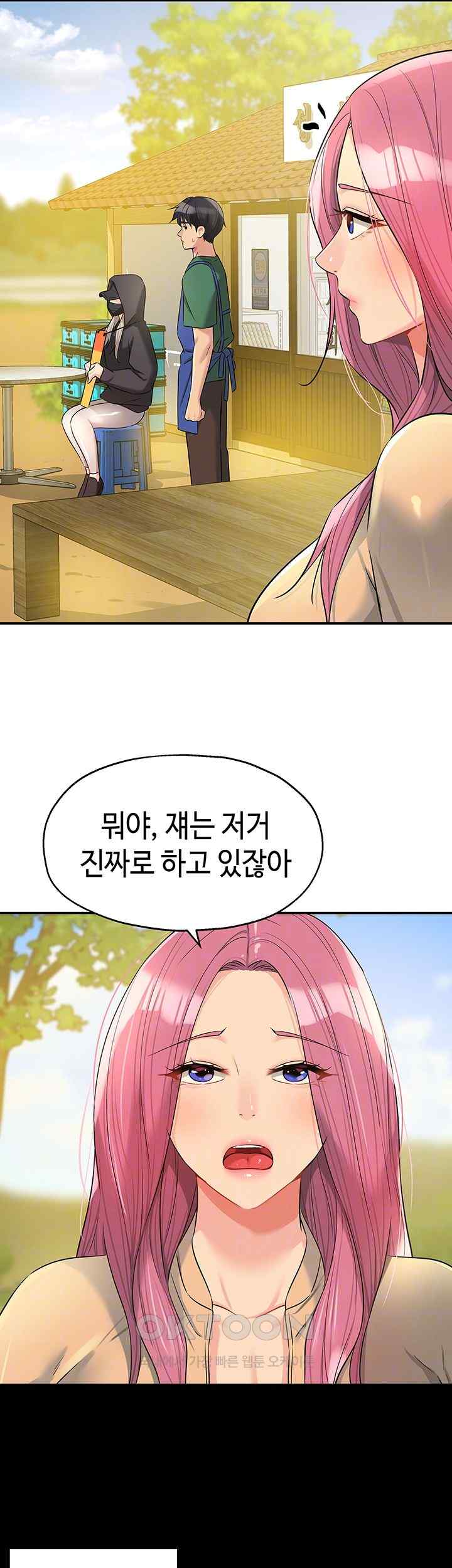 The Shop of Pleasure Raw - Chapter 82 Page 9