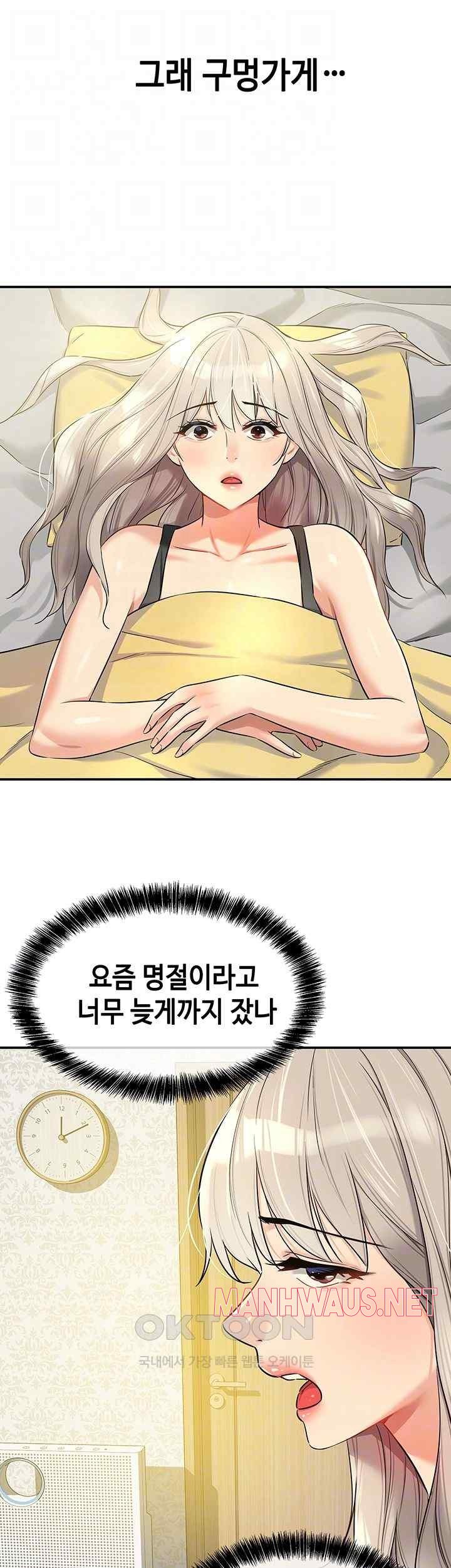 The Shop of Pleasure Raw - Chapter 87 Page 6