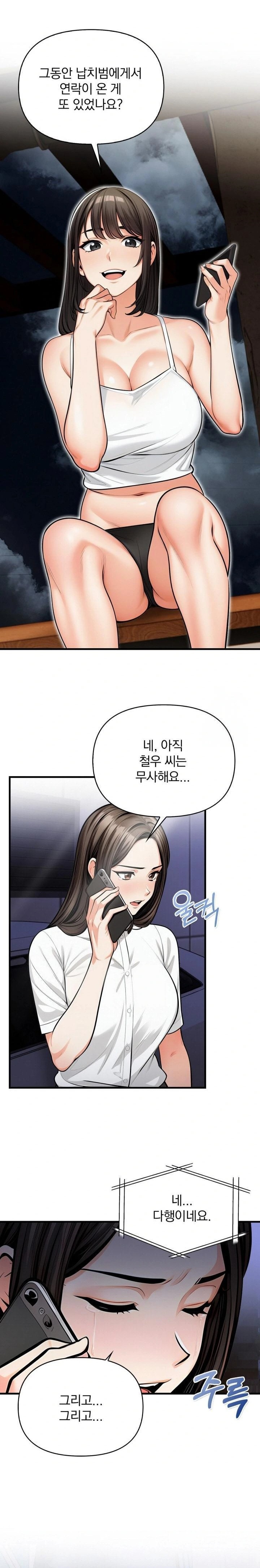 Mission Raw - Chapter 13 Page 10