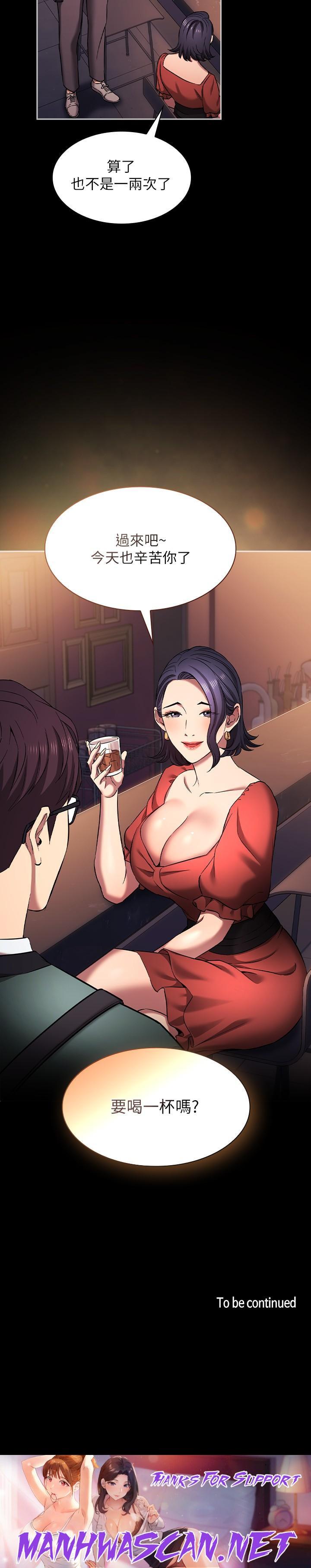 Mother Hunting Raw - Chapter 96 Page 35