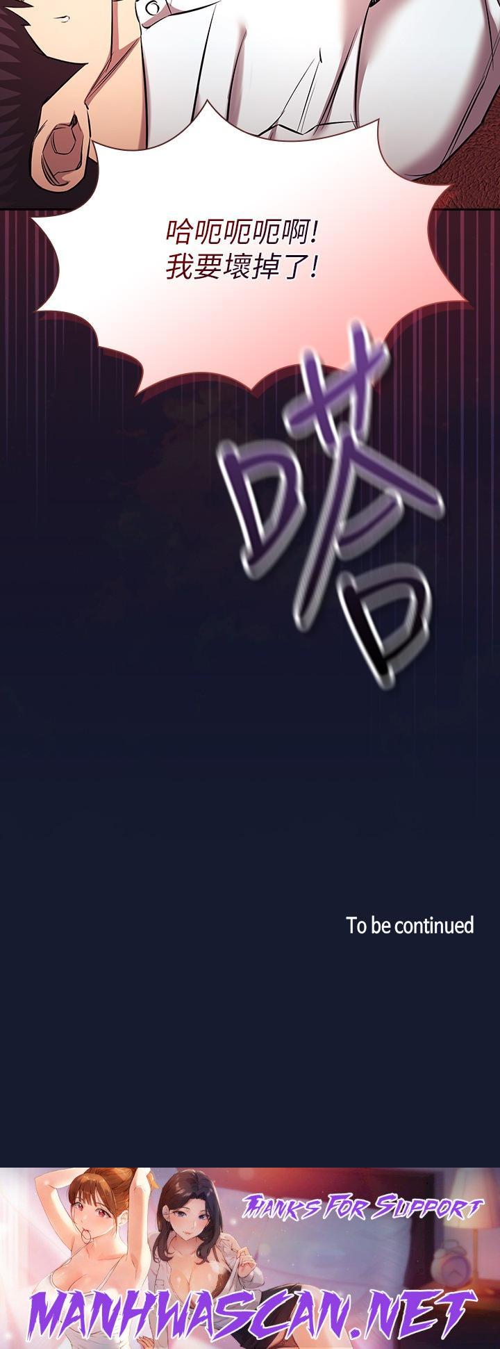 Mother Hunting Raw - Chapter 97 Page 33