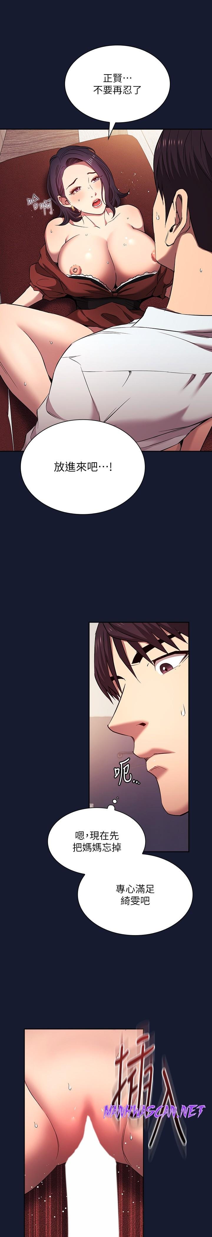 Mother Hunting Raw - Chapter 98 Page 27