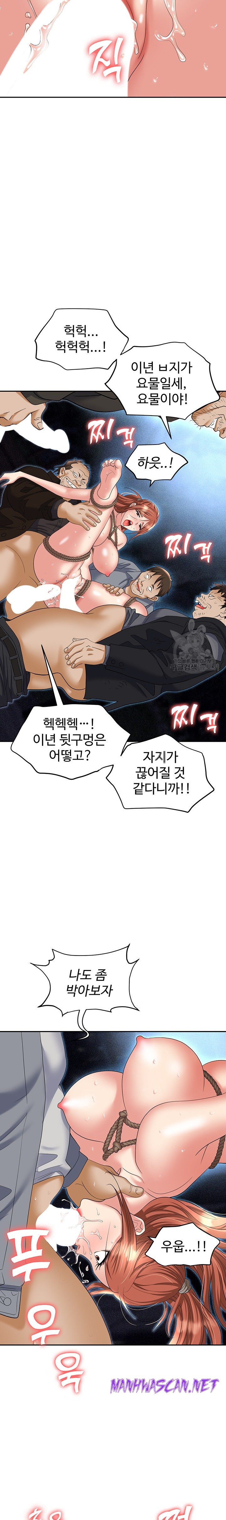 Trap (Pornhwa) Raw - Chapter 59 Page 18