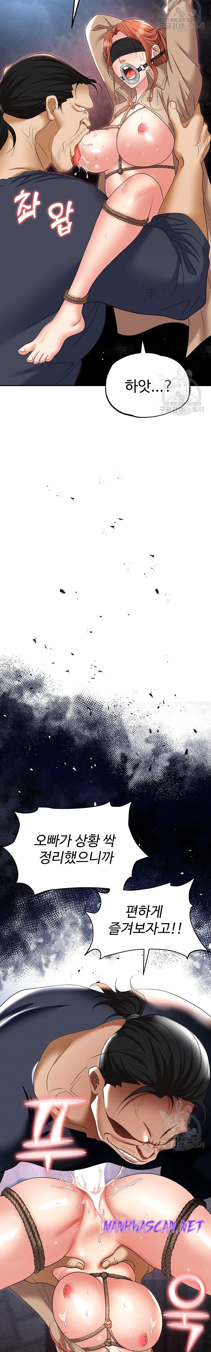 Trap (Pornhwa) Raw - Chapter 59 Page 2