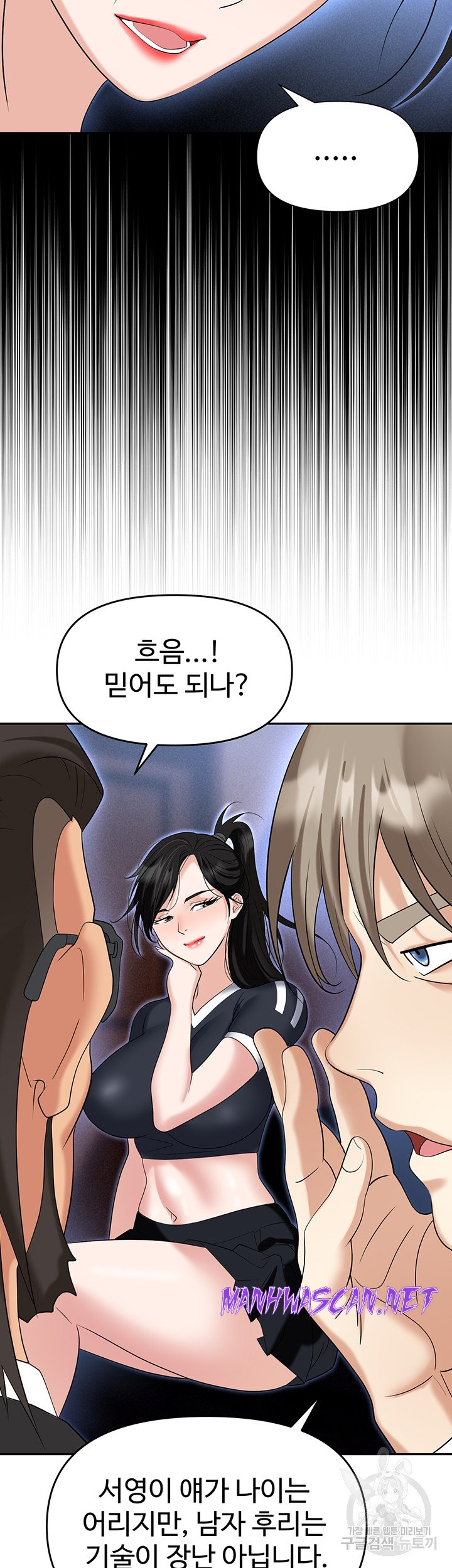 Trap (Pornhwa) Raw - Chapter 60 Page 22