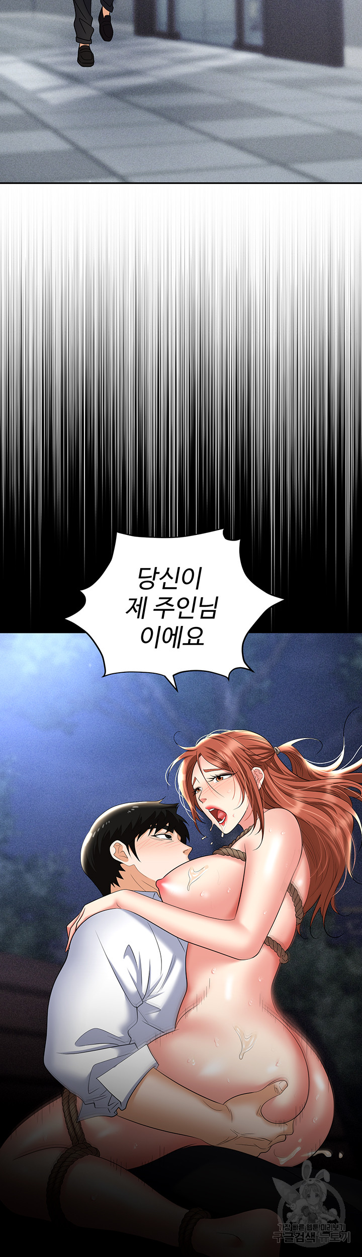 Trap (Pornhwa) Raw - Chapter 60 Page 36