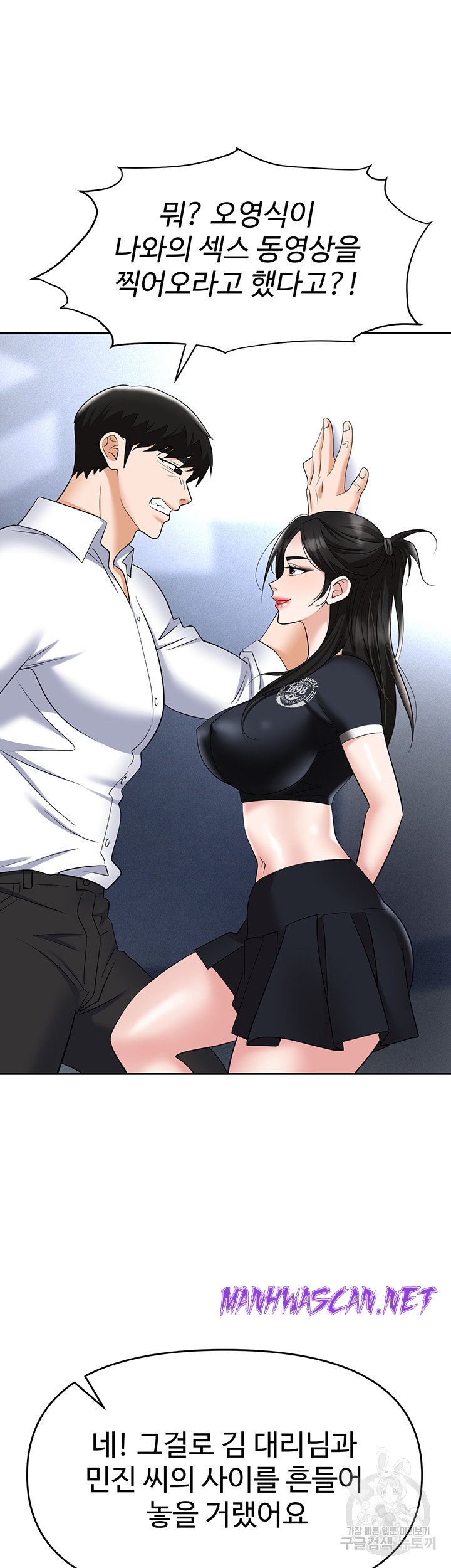 Trap (Pornhwa) Raw - Chapter 60 Page 42