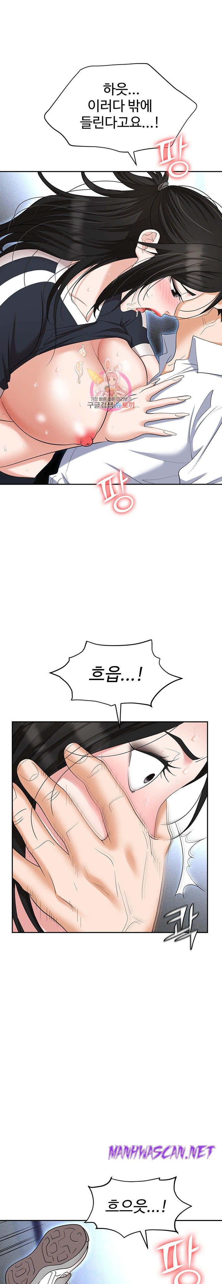 Trap (Pornhwa) Raw - Chapter 61 Page 1