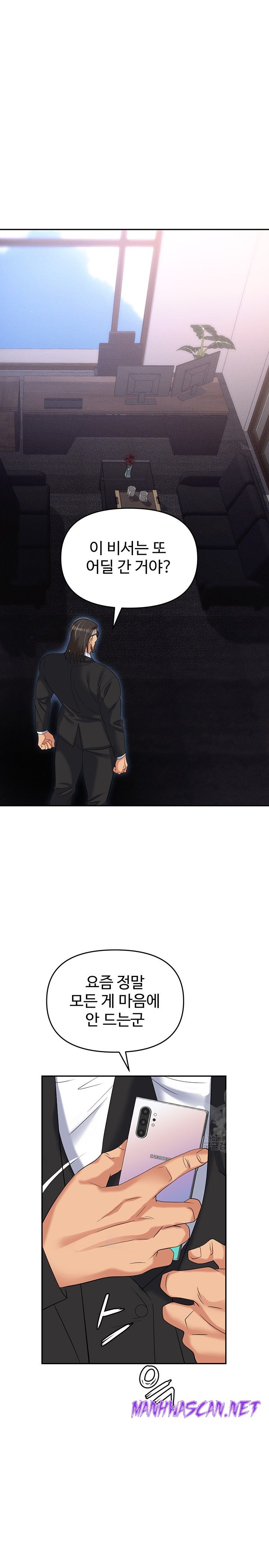 Trap (Pornhwa) Raw - Chapter 61 Page 30