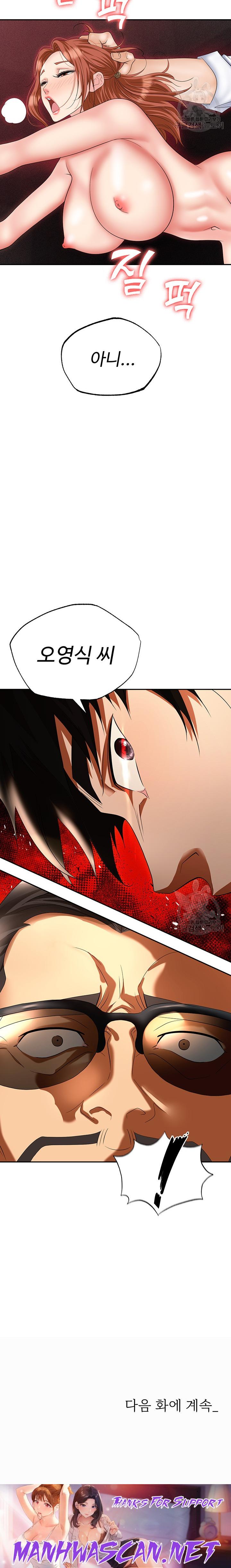 Trap (Pornhwa) Raw - Chapter 61 Page 34