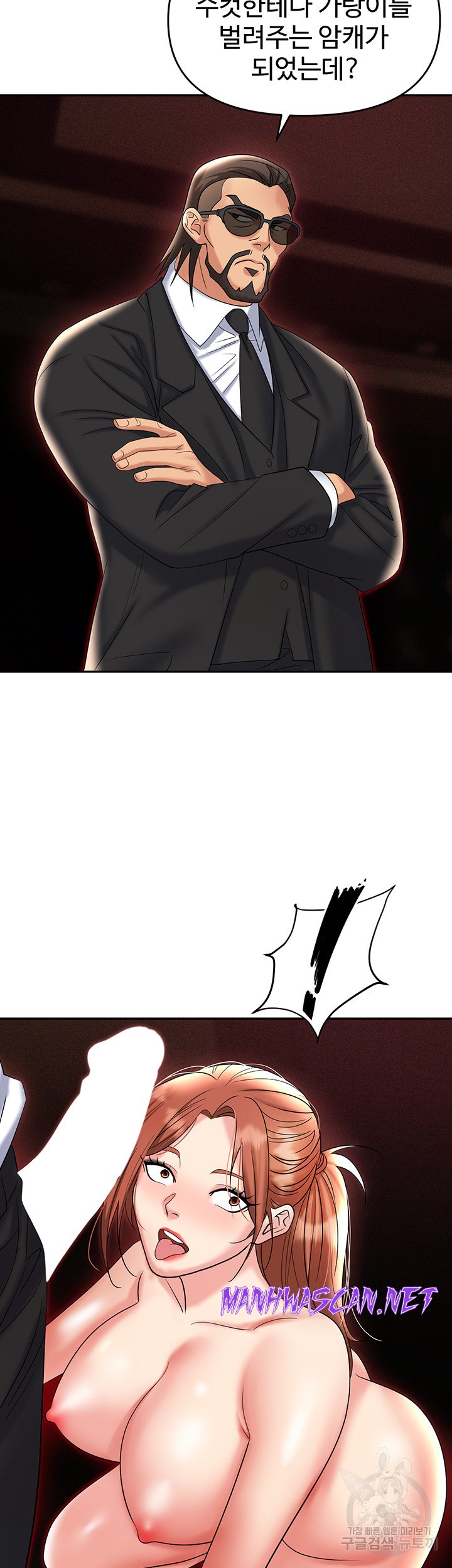 Trap (Pornhwa) Raw - Chapter 62 Page 16