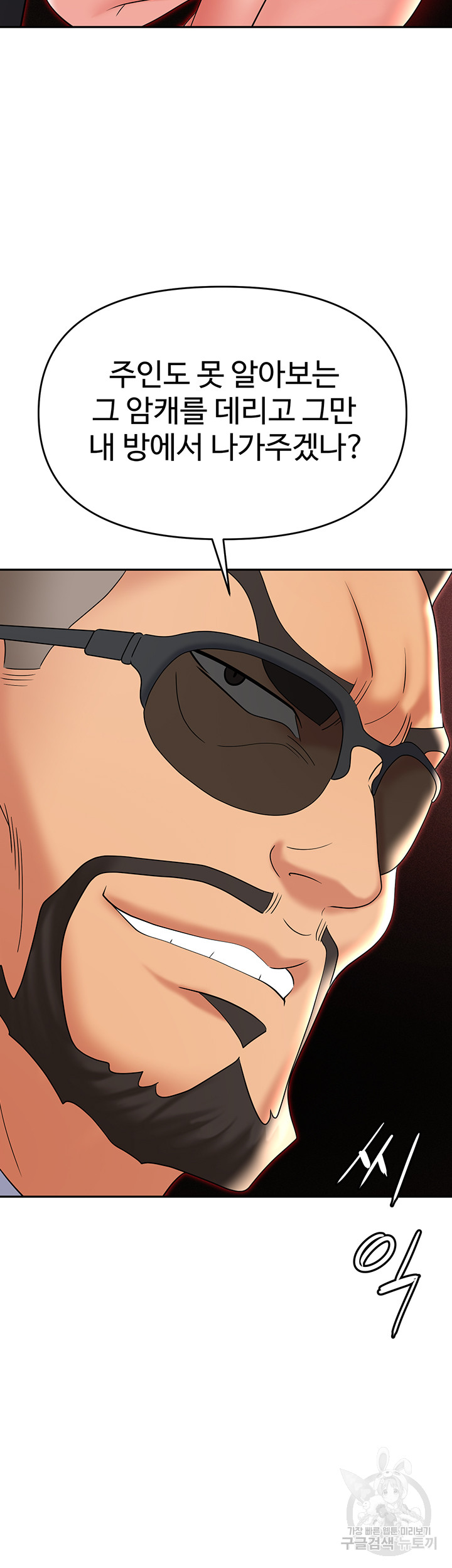 Trap (Pornhwa) Raw - Chapter 62 Page 17