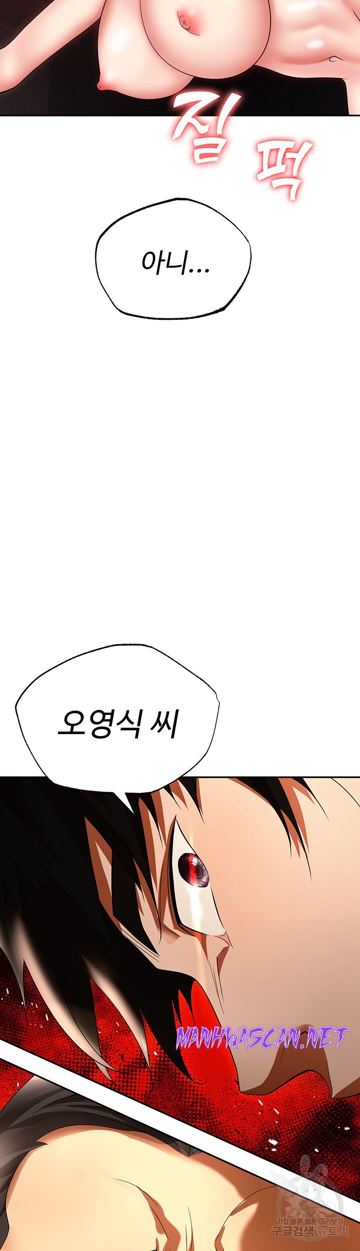 Trap (Pornhwa) Raw - Chapter 62 Page 2