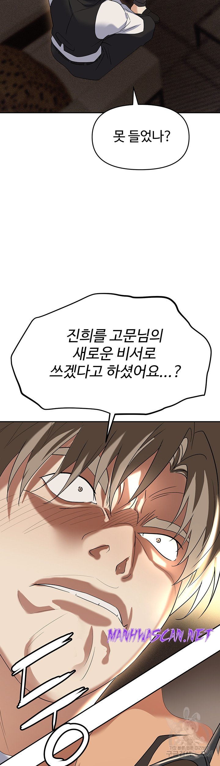 Trap (Pornhwa) Raw - Chapter 62 Page 31