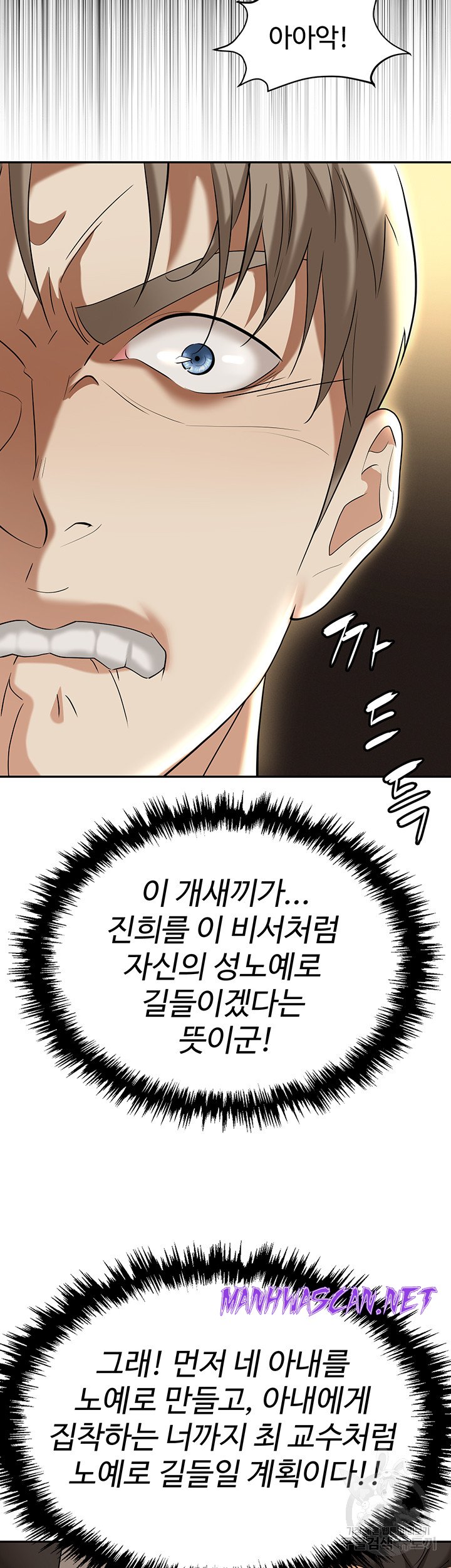 Trap (Pornhwa) Raw - Chapter 62 Page 34