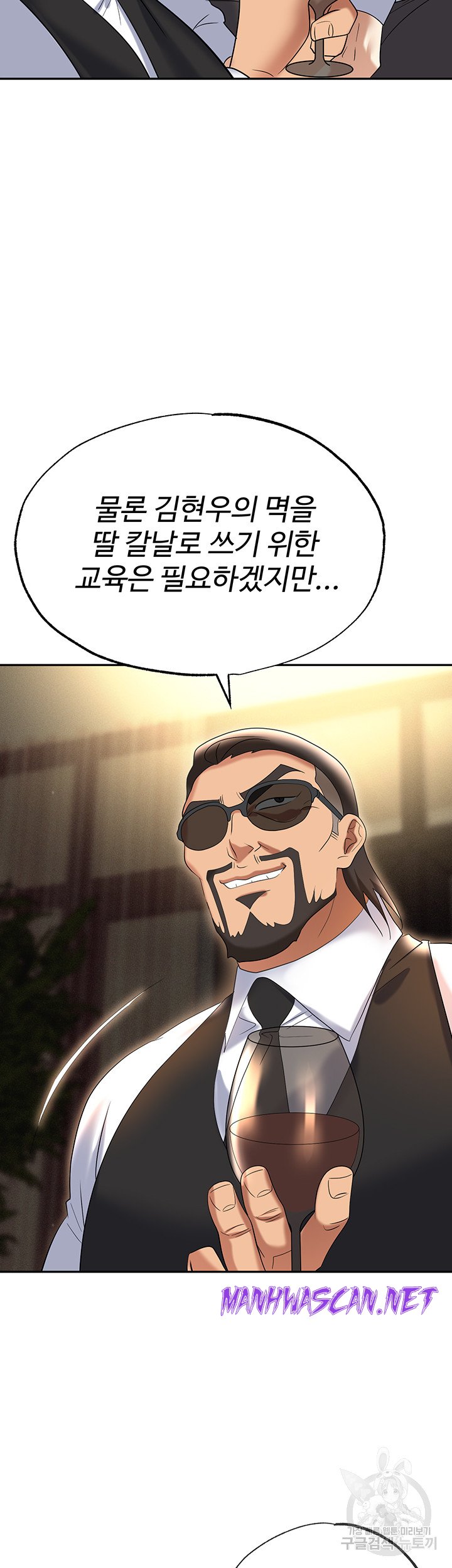 Trap (Pornhwa) Raw - Chapter 62 Page 41