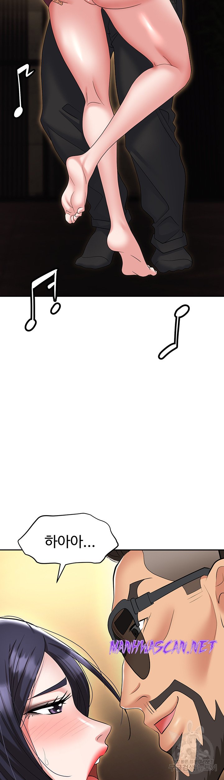 Trap (Pornhwa) Raw - Chapter 63 Page 16