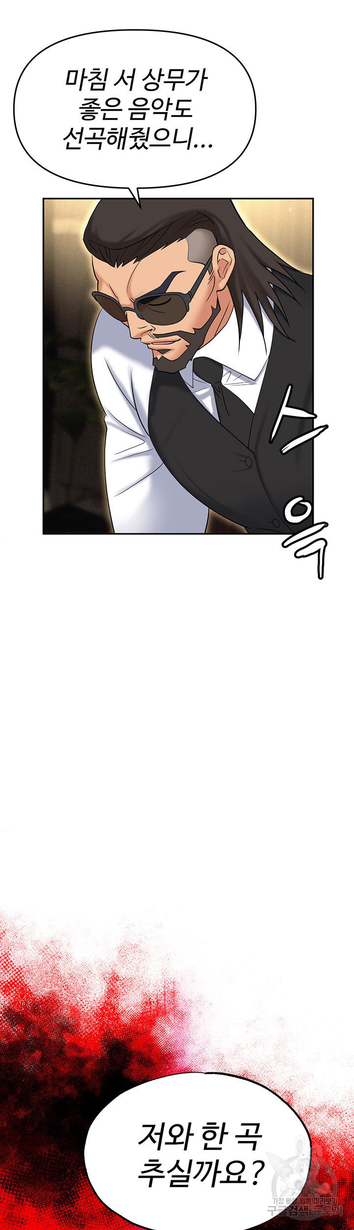 Trap (Pornhwa) Raw - Chapter 63 Page 3