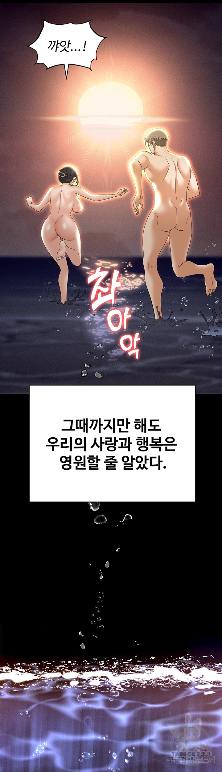 Trap (Pornhwa) Raw - Chapter 64 Page 51