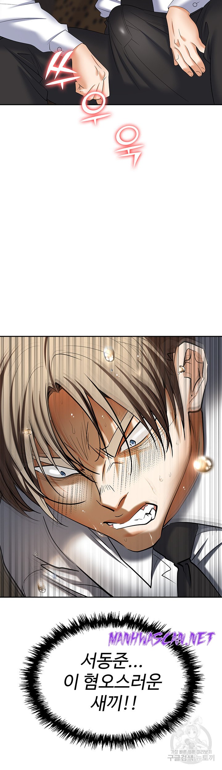 Trap (Pornhwa) Raw - Chapter 64 Page 62