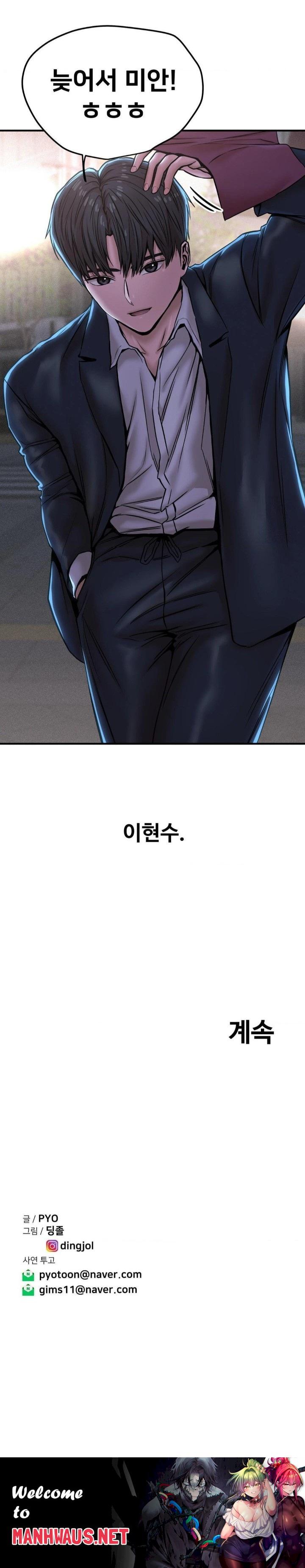 Could it Be True? Raw - Chapter 22 Page 9