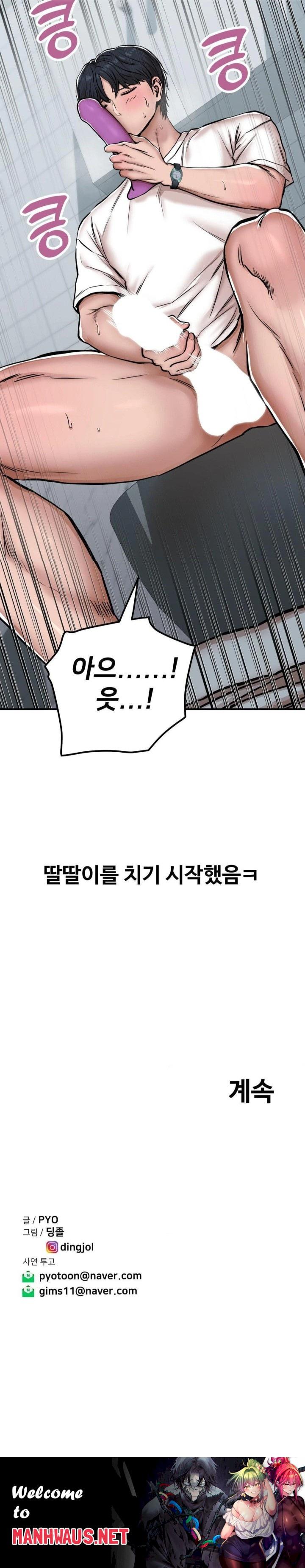 Could it Be True? Raw - Chapter 28 Page 9