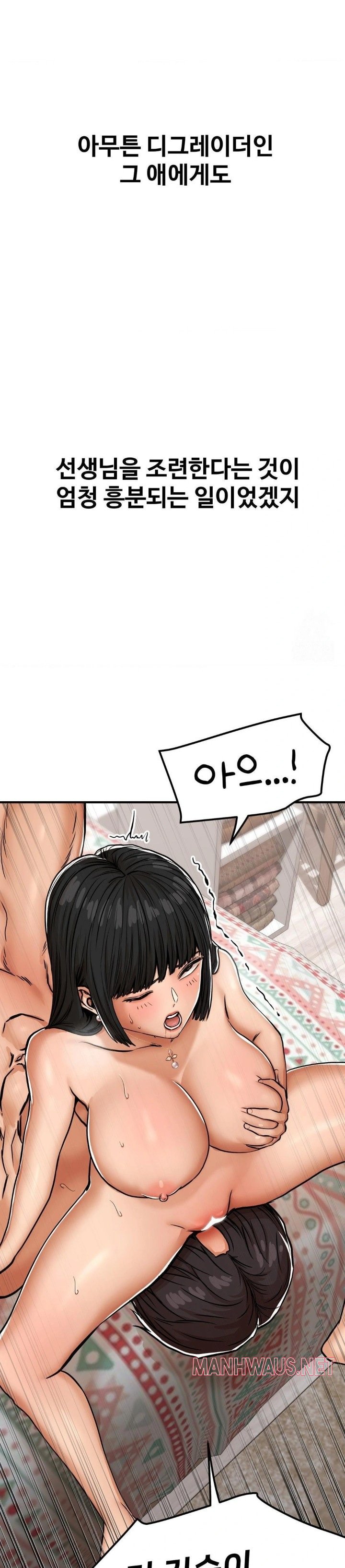Could it Be True? Raw - Chapter 31 Page 5