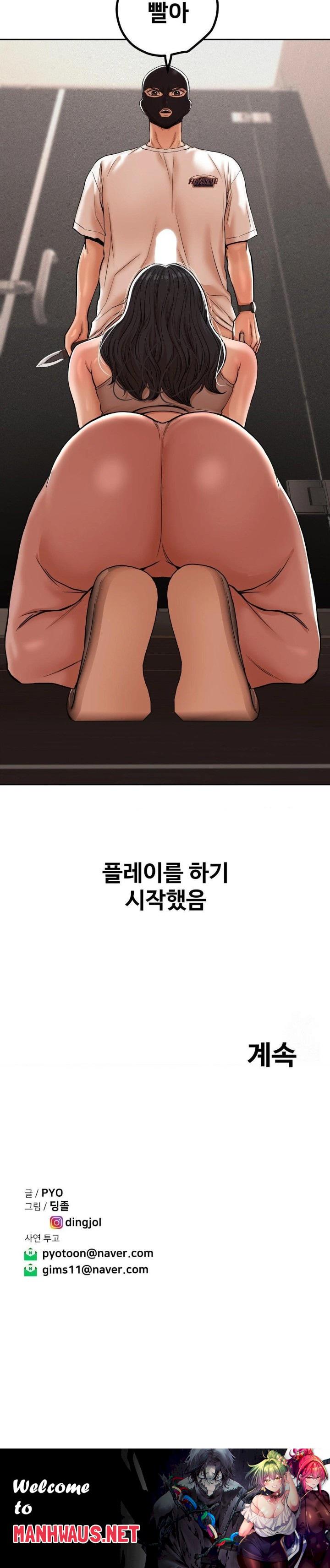 Could it Be True? Raw - Chapter 33 Page 13