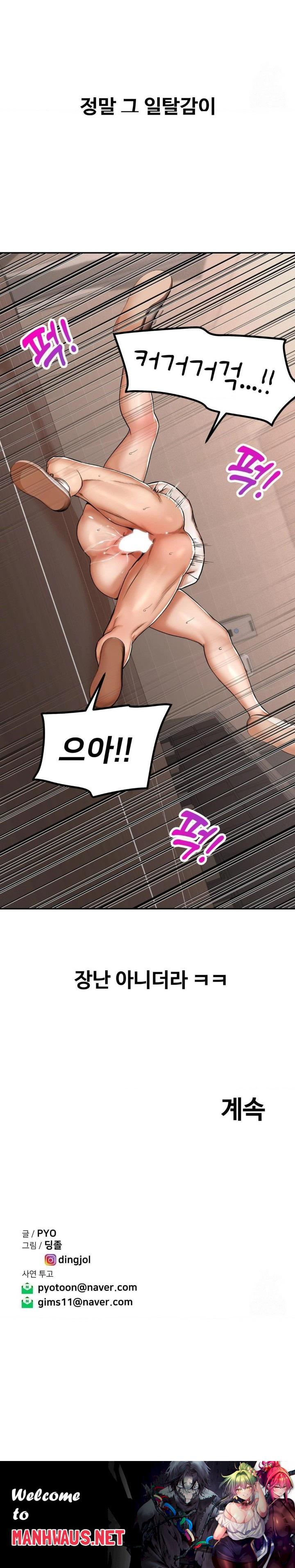 Could it Be True? Raw - Chapter 35 Page 9