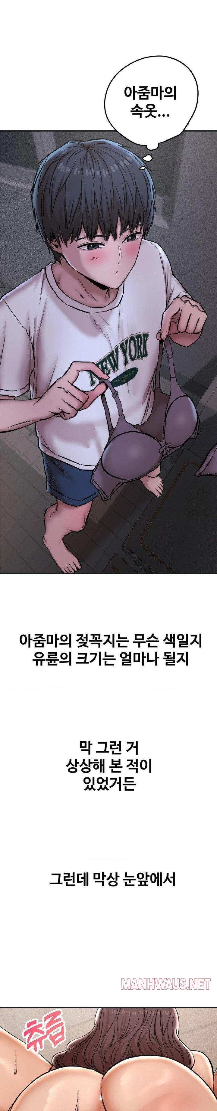 Could it Be True? Raw - Chapter 40 Page 6