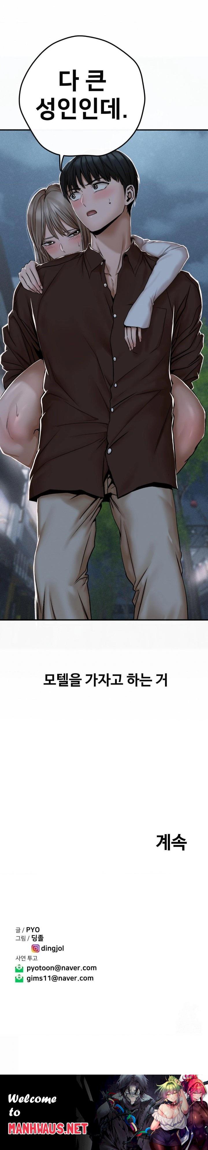 Could it Be True? Raw - Chapter 43 Page 14