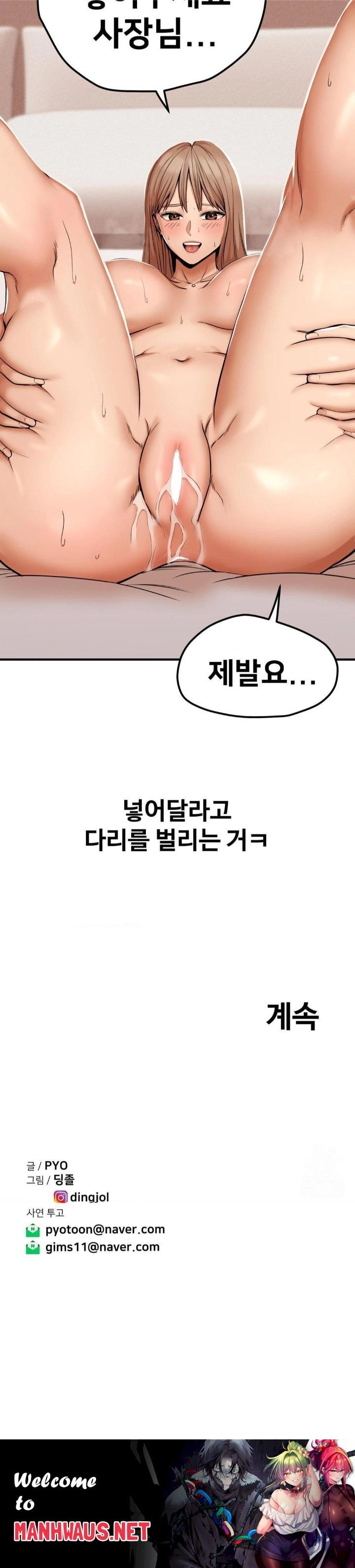 Could it Be True? Raw - Chapter 45 Page 13