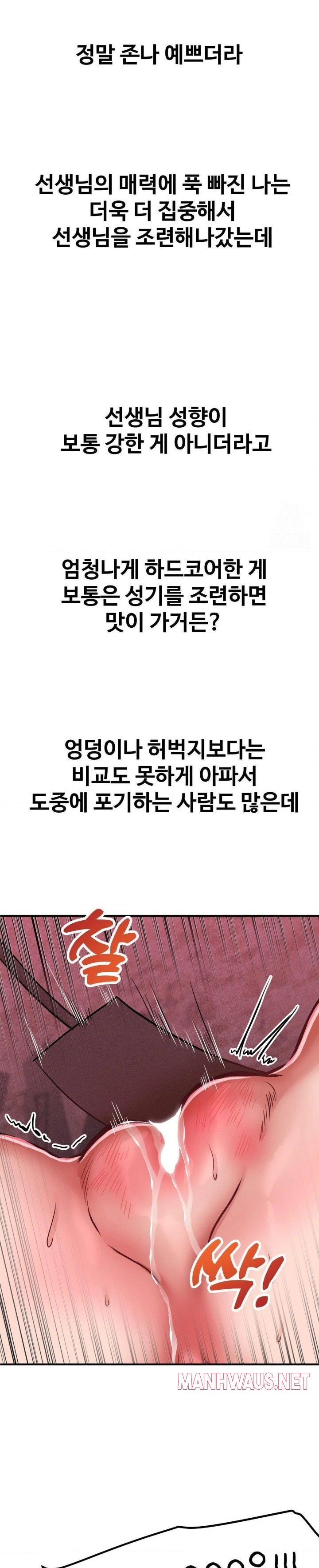 Could it Be True? Raw - Chapter 50 Page 4