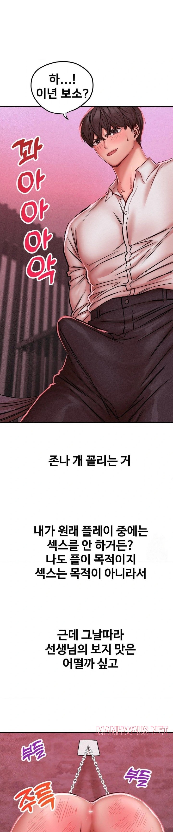 Could it Be True? Raw - Chapter 50 Page 7