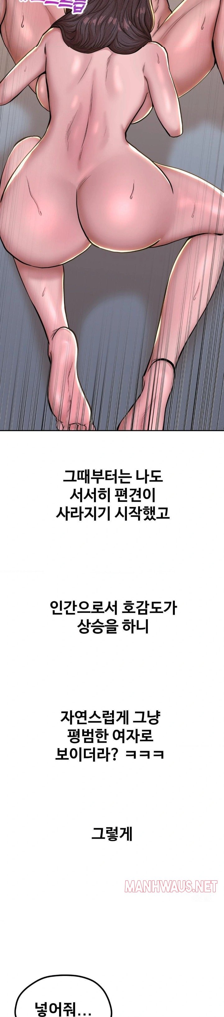 Could it Be True? Raw - Chapter 55 Page 8